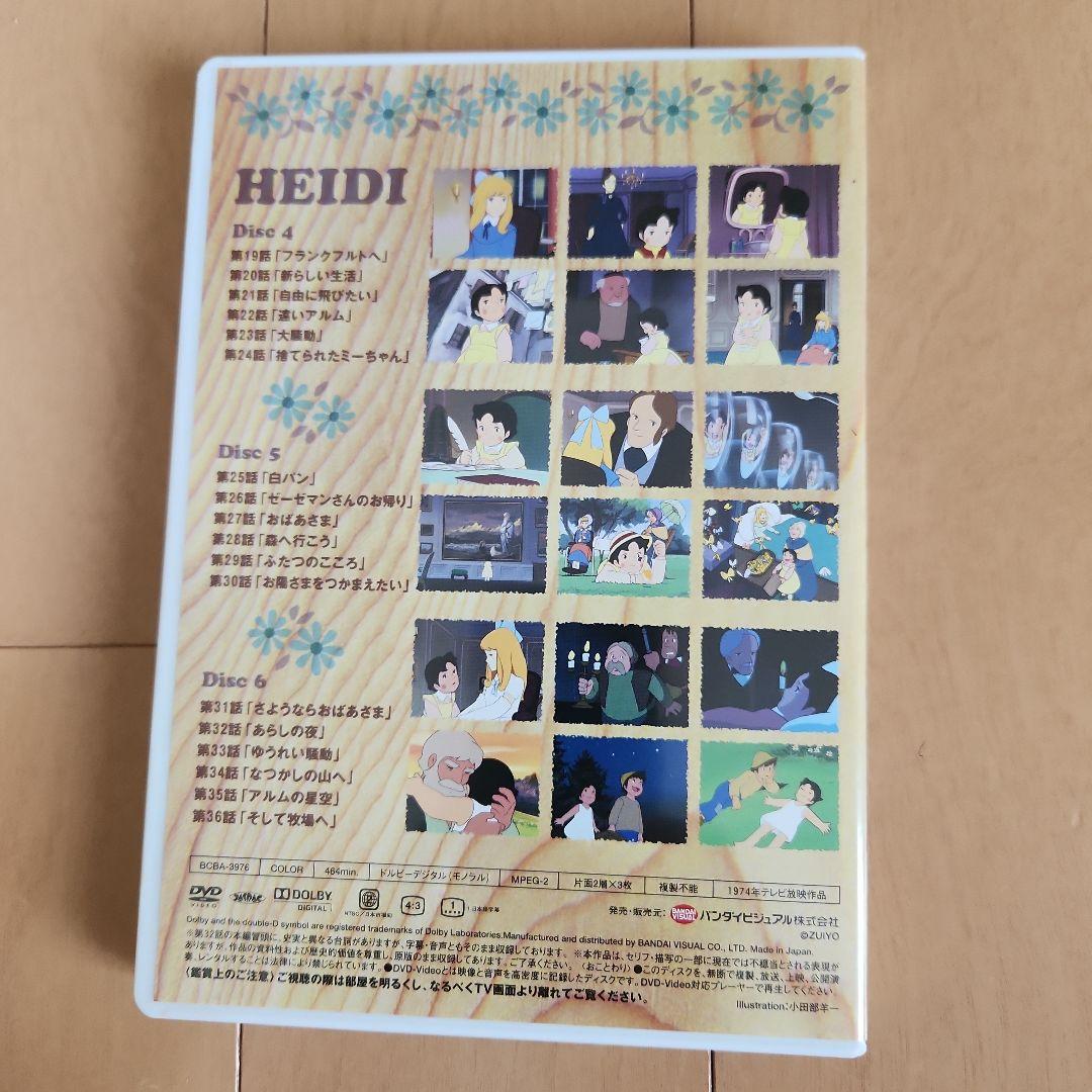 アルプスの少女ハイジ リマスターDVD-BOX〈9枚組〉 - メルカリ