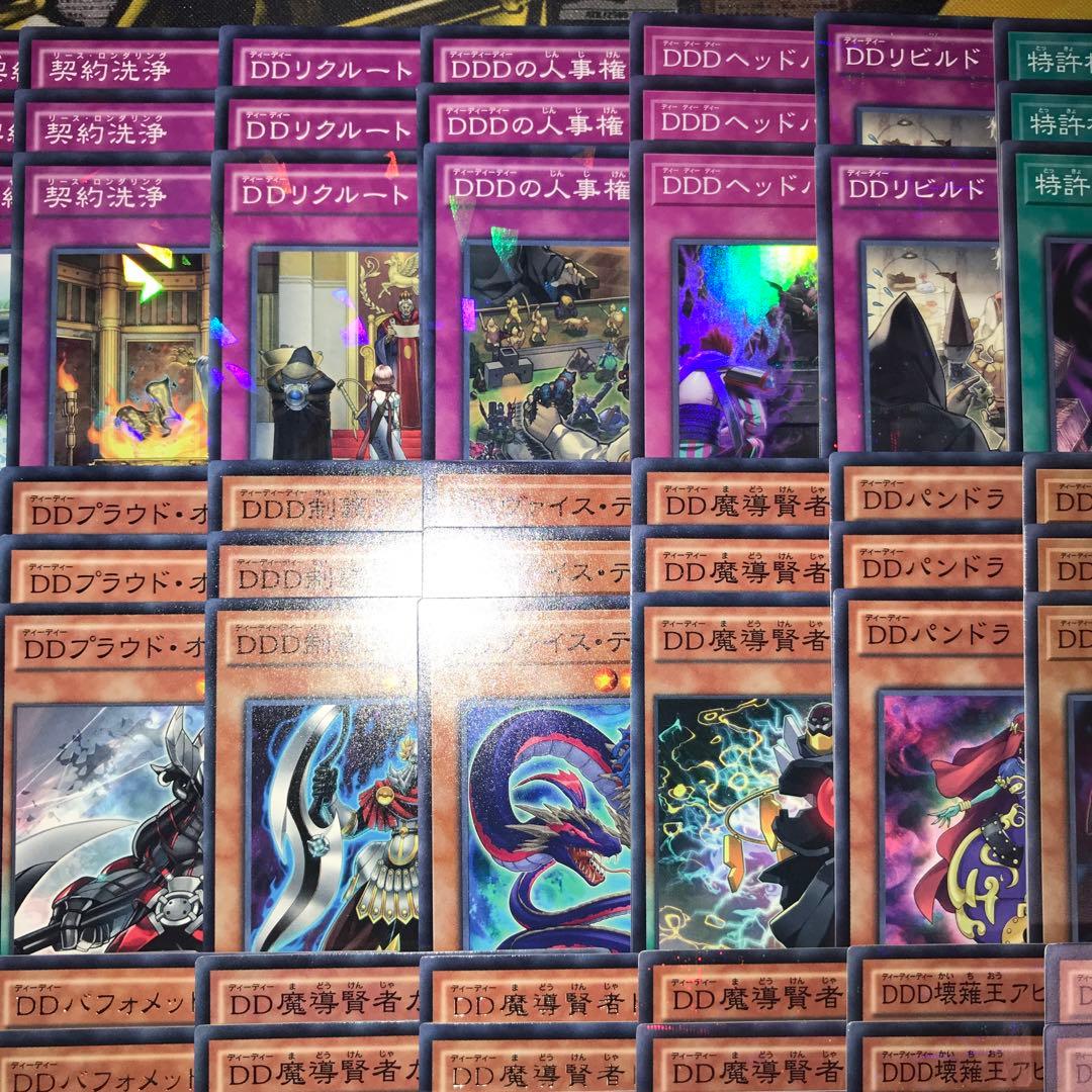 19417 遊戯王 DDD デッキパーツ 深淵王ビルガメス 魔導賢者