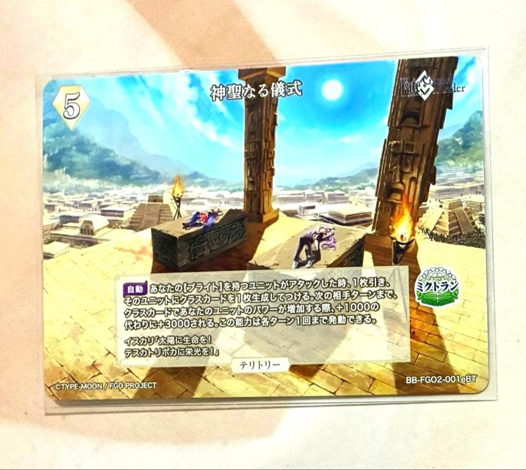 FGO Fate ビルディバイド テスカトリポカ BT サイン | Shop at Mercari
