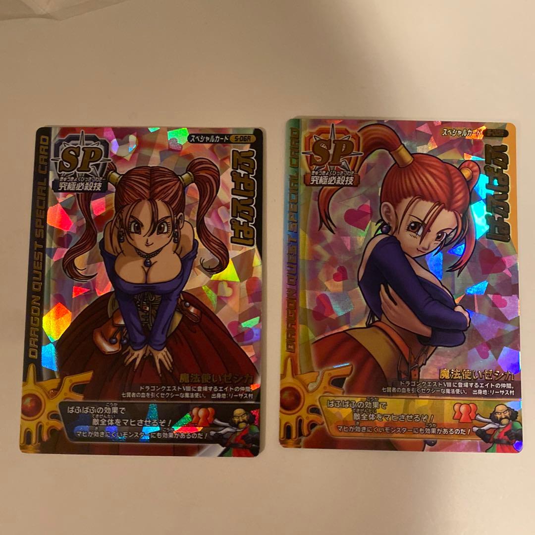 モンスターバトルロード ぱふぱふ ゼシカ 鳥山明 描き下ろし ロト