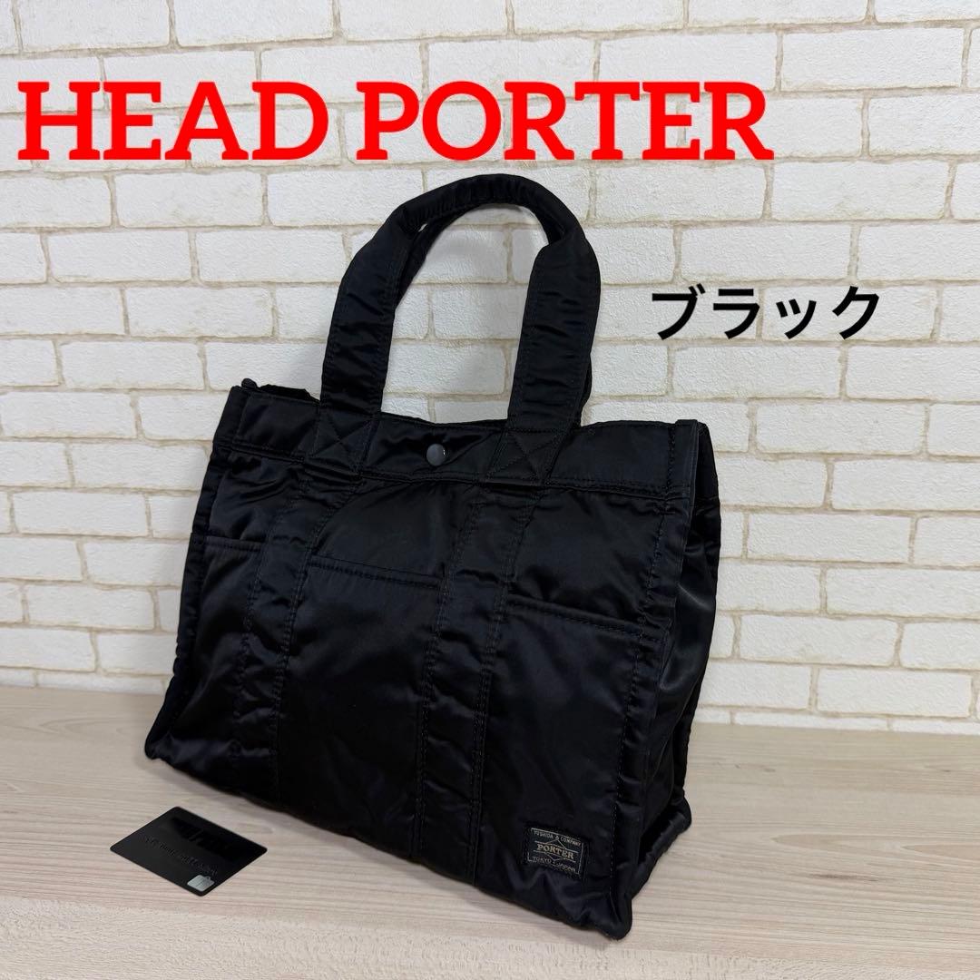 値引き中 良品 PORTER ポーターTANKER タンカー トートバッグ 黒