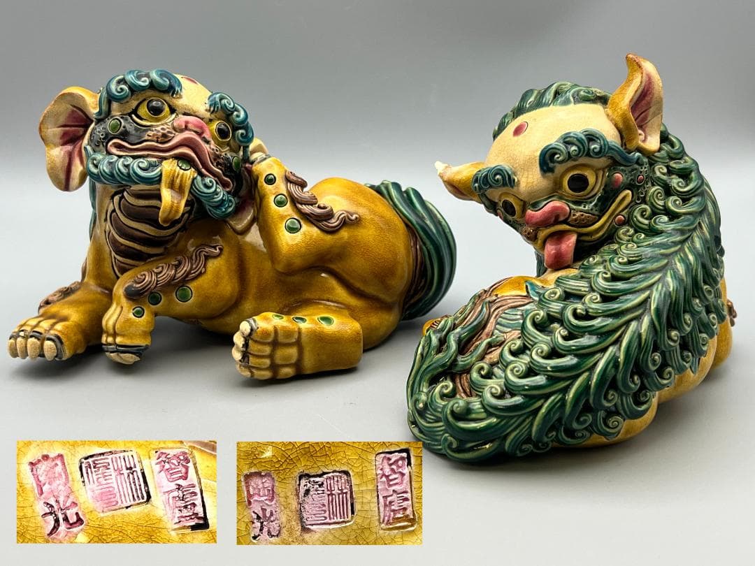 両獅子　置物　智盧　陶光　林智信　交趾焼　陶磁器　台湾交趾