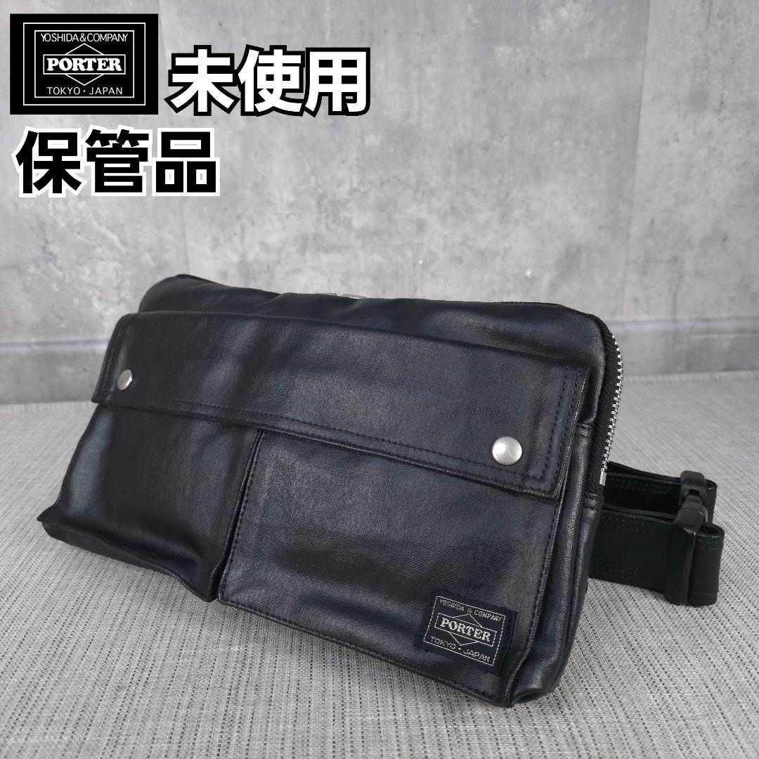 未使用　PORTER　ポーター　フリースタイル　ウエストバッグ　ボディバッグ