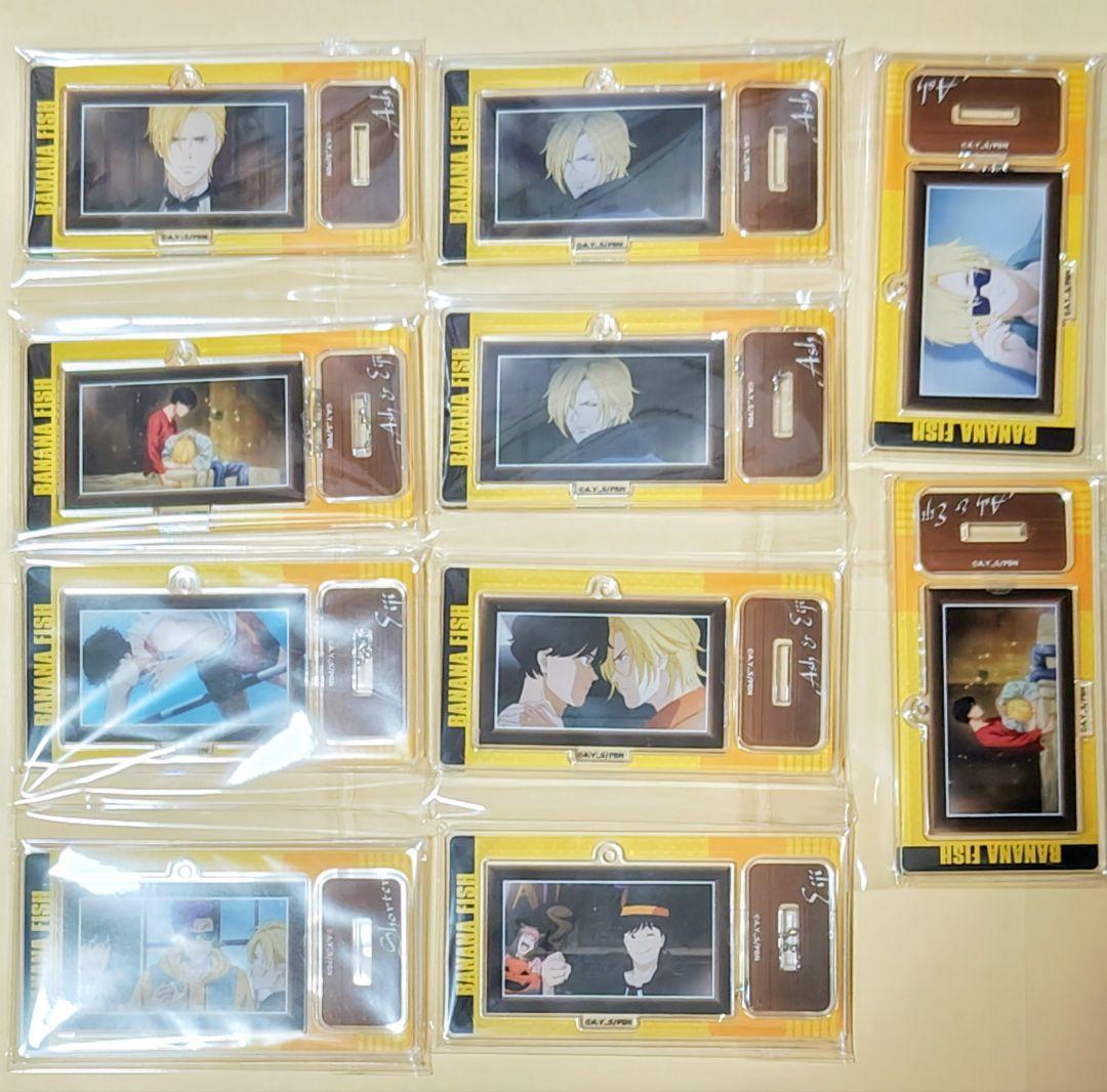 BANANA FISH アクリルスタンド 10点 在庫こちらの1セットのみ