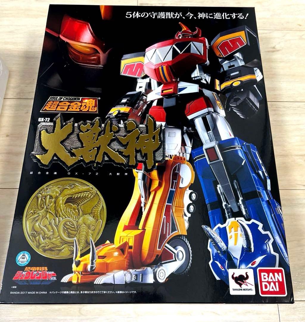 大獣神超合金魂値下げ交渉あり