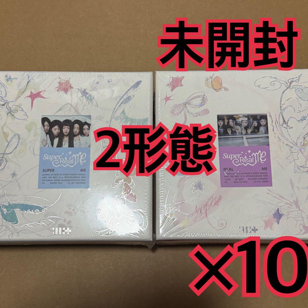 ILLIT アルバム　未開封　2種　×10 SUPER REAL ME