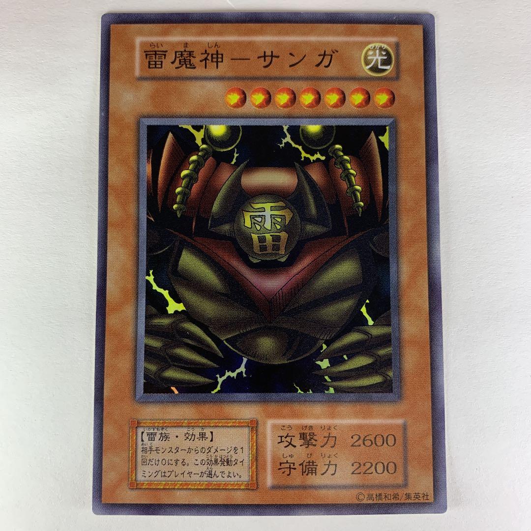 遊戯王 雷魔神－サンガ スーパーレア 初期 116-039 - メルカリ