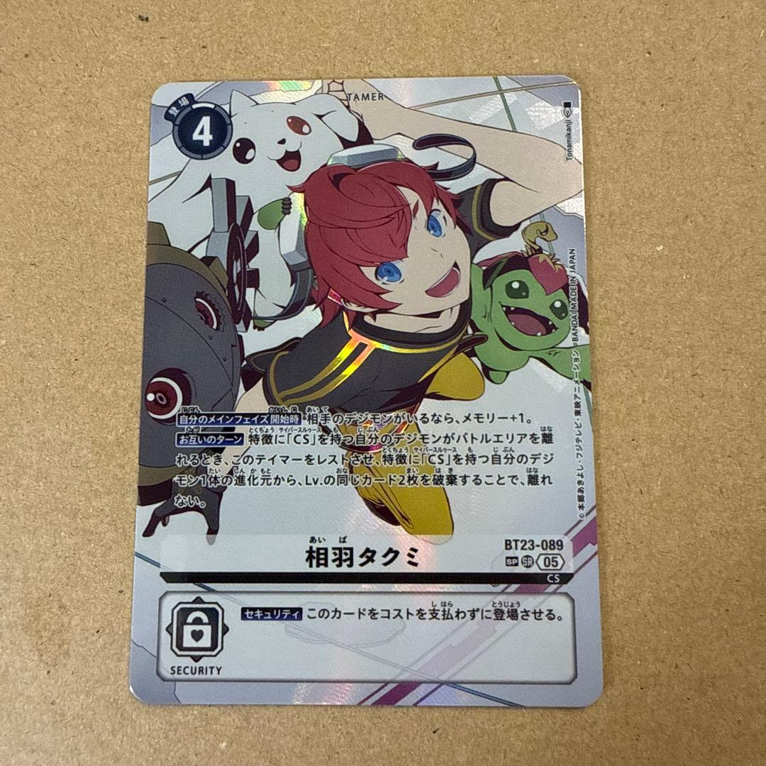 デジカ　相羽　タクミ　sp