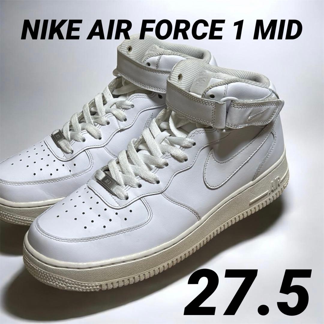 ✨美品NIKE Air Force 1 MIDハイカット スニーカー 27.5㎝