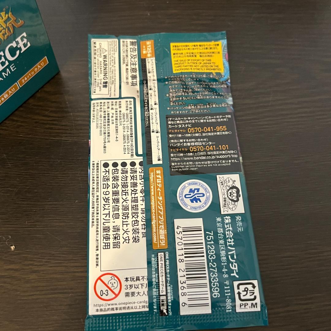 未開封】ワンピースカードゲーム 二つの伝説 4BOX分＋14パック まと
