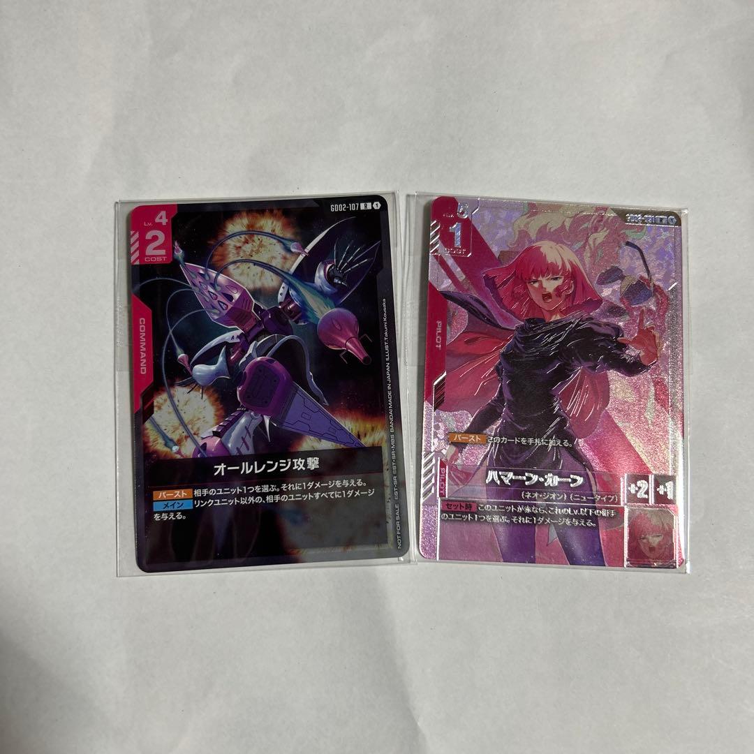 ガンダムカードゲーム　ニュータイプチャレンジ　ハマーン　オールレンジ攻撃セット