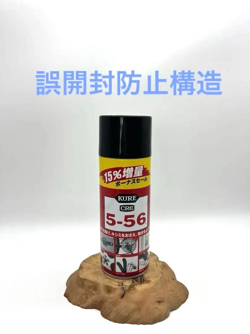 KUREスプレータイプ　3Dプリントセーフ缶　誤開封防止構造　リピーター多数