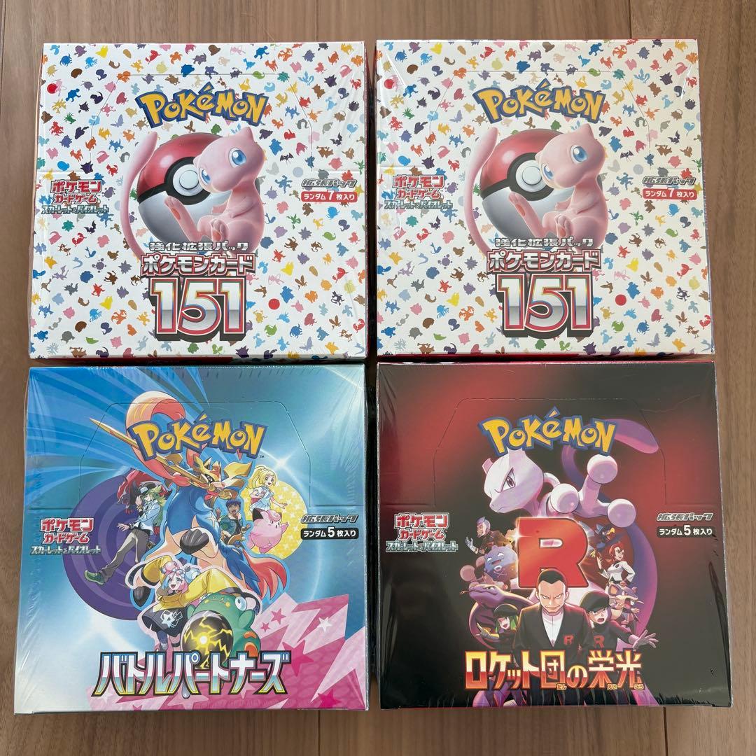 ポケモンカードセット 151 バトルパートナーズ ロケット団の栄光 全4箱セット