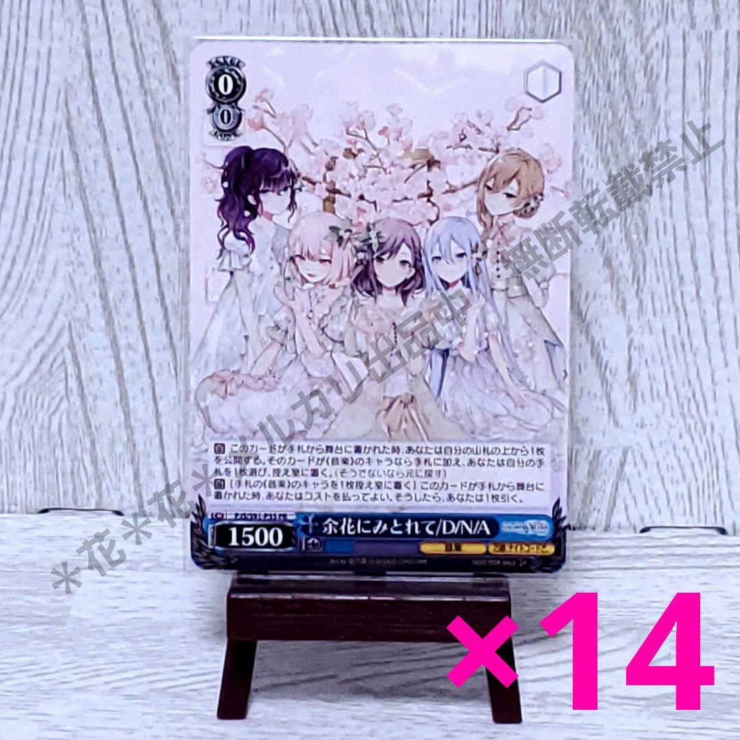 プロセカ　ニーゴ　CD特典　ヴァイスシュヴァルツ 25時、ナイトコードで。 SEKAI ALBUM vol.2｜ディスコグラフィー