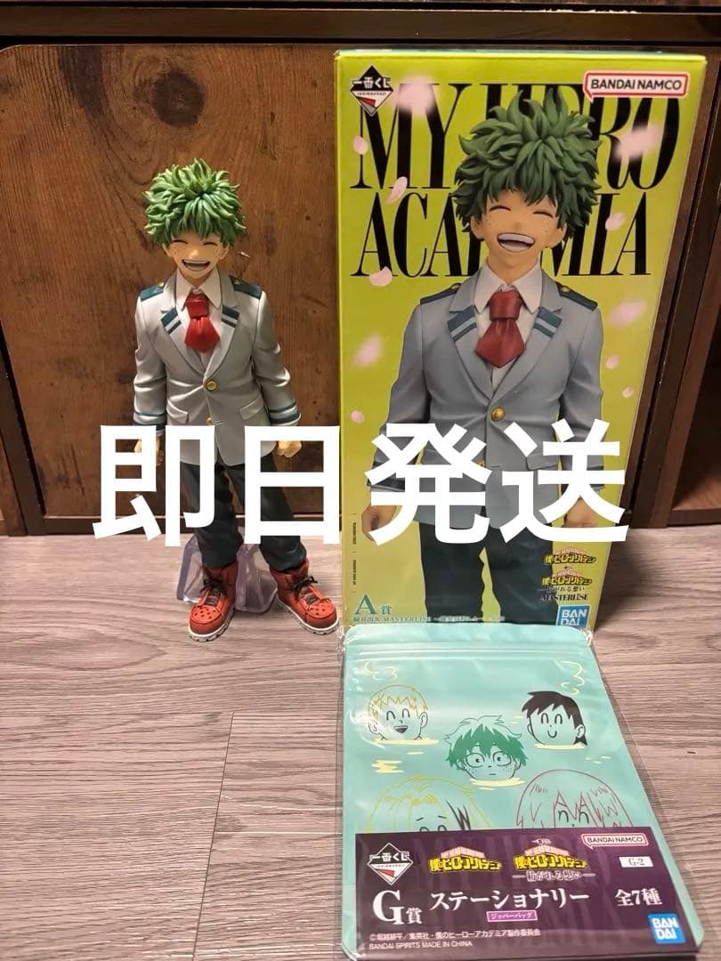 ヒロアカ　一番くじ 紡がれる想い A賞　緑谷出久