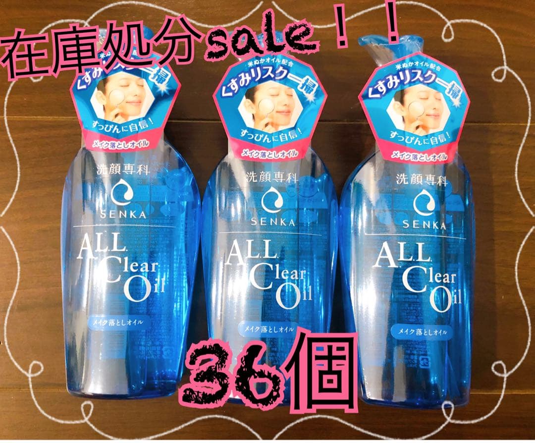 SENKA ALL Clear Oil 230ml 36個セット