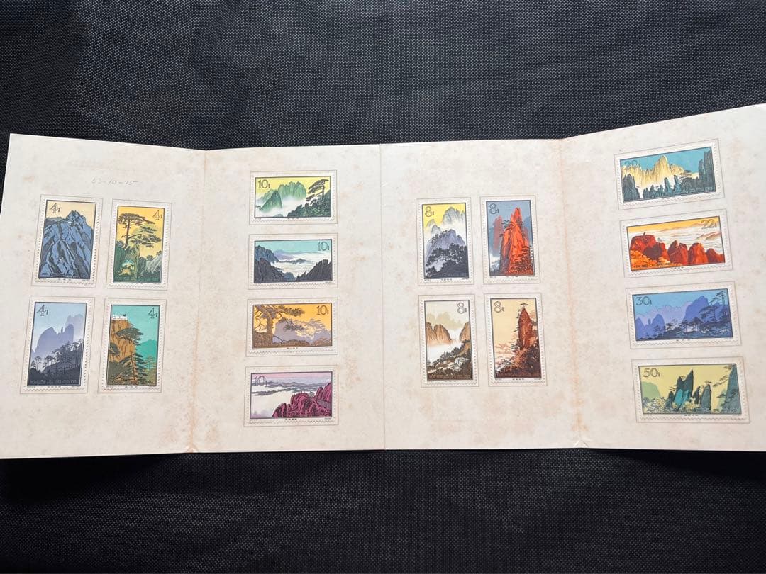 【未使用】中国切手 特57 黄山風景シリーズ 全16種コンプリート タトウ付