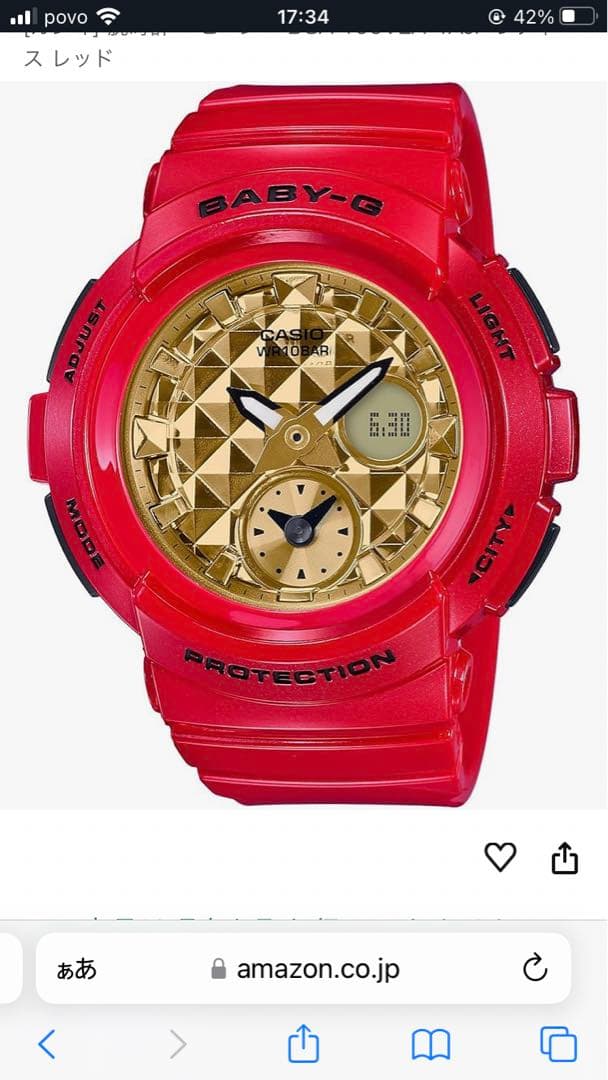 CASIO BABY-G デジタル腕時計 レッド 楽天市場】CASIO G-SHOCK BABY-G G カシオ Gショック ベビーG ラバコレ