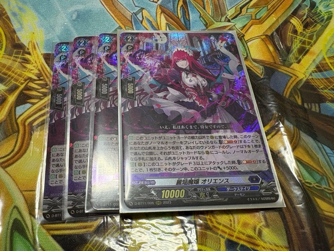 ヴァンガード 麗焔魔嬢オリエンス 4枚 L108580783 卸売 通販