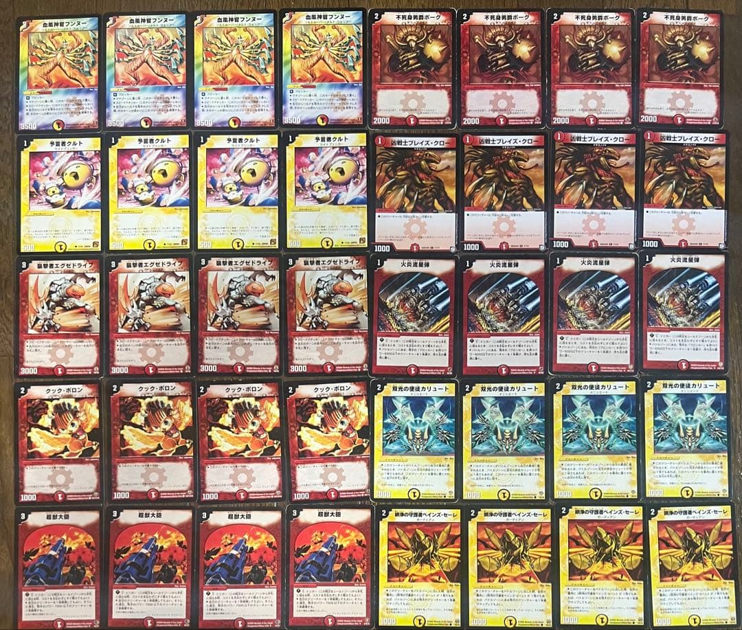 デュエマ クラシック08 赤白速攻 - メルカリ