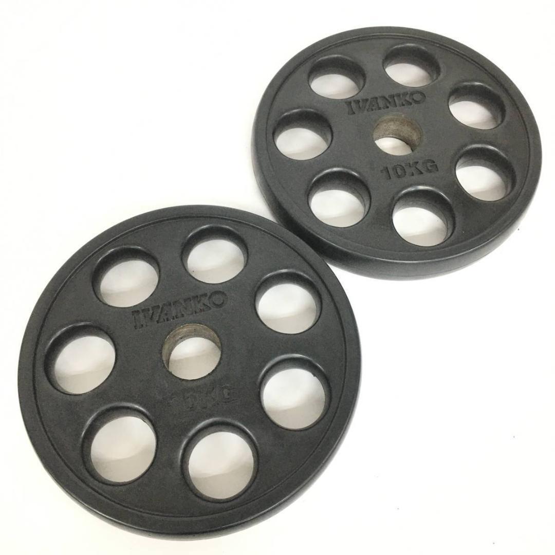 IVANKO イヴァンコ オリンピックラバー プレート 10㎏×2 計20㎏