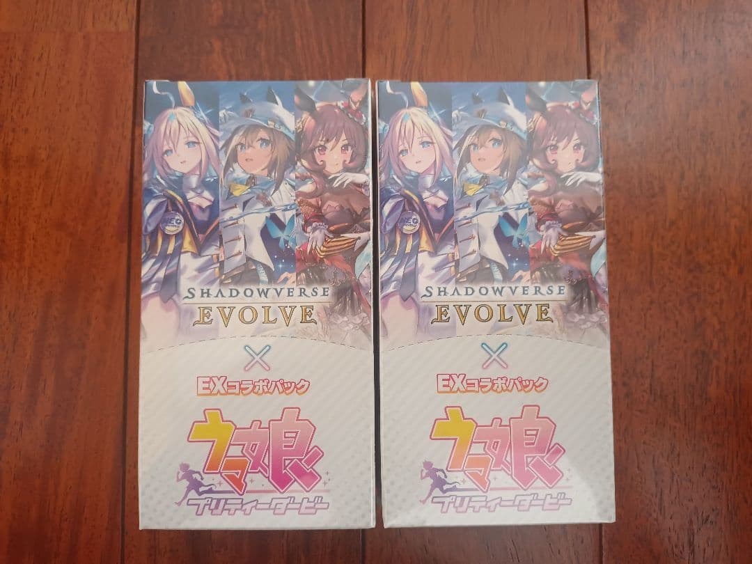 シャドウバースエボルヴ EXコラボパック「ウマ娘 プリティーダービー」×２BOX