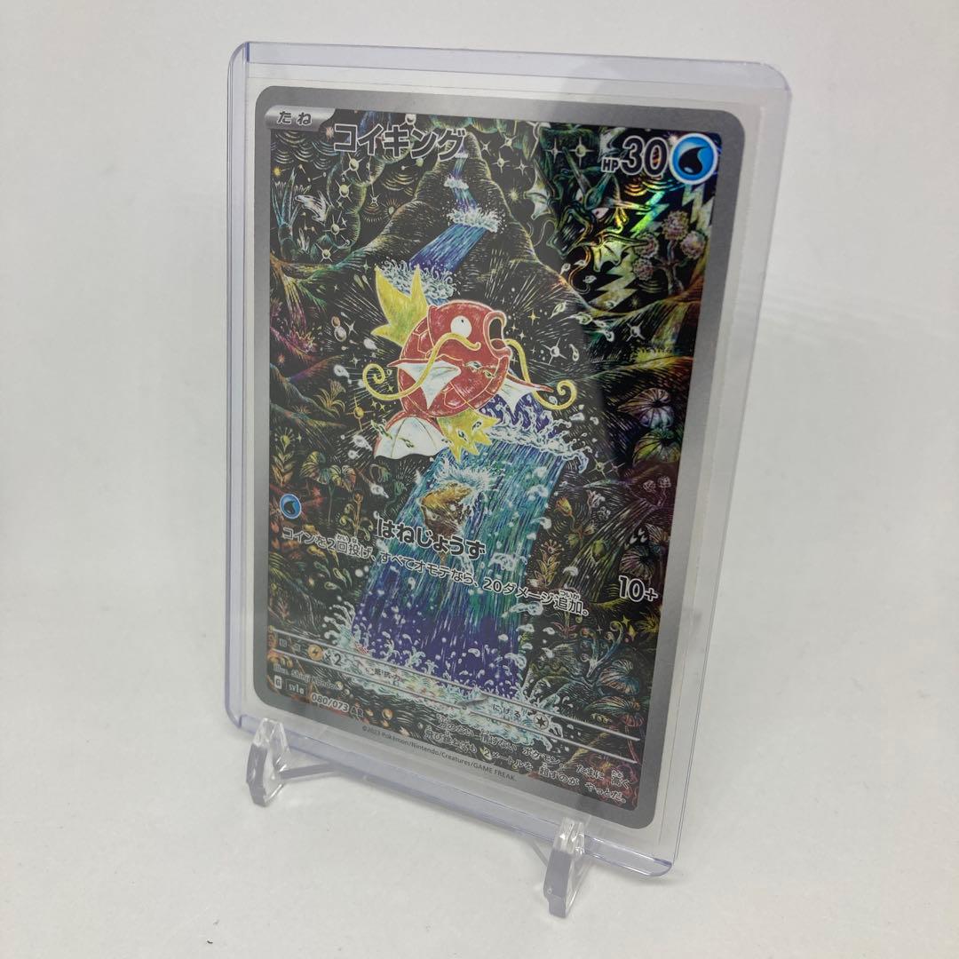 【匿名発送】コイキングAR【ワンオーナー】