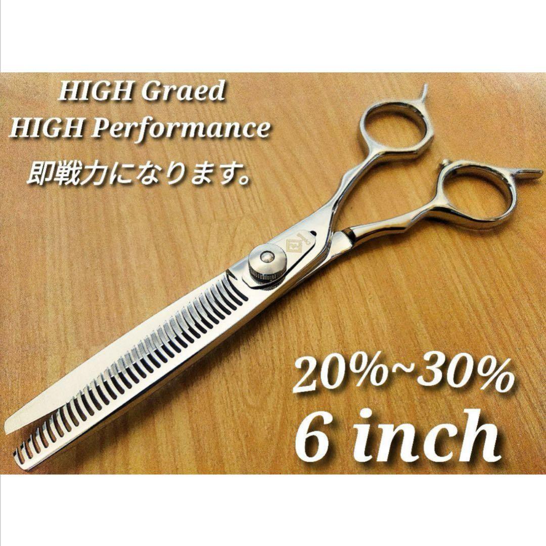 セニングシザープロ用ハサミ理美容師スキバサミはさみふトリマートリミングペットも可