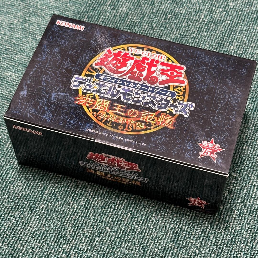 遊戯王 アジア版 新品未開封 決闘王の記憶 -決闘都市編- 限定