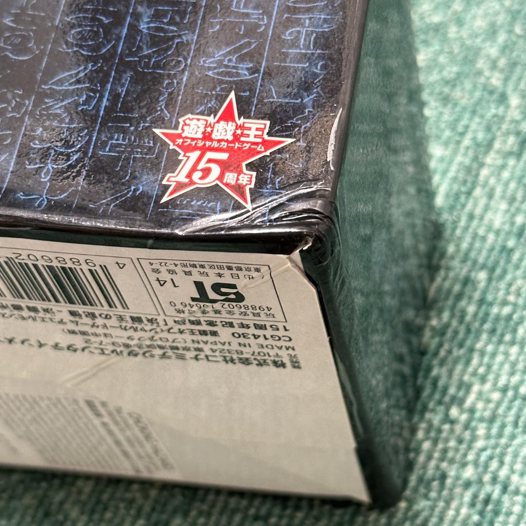 遊戯王 アジア版 新品未開封 決闘王の記憶 -決闘都市編- 限定