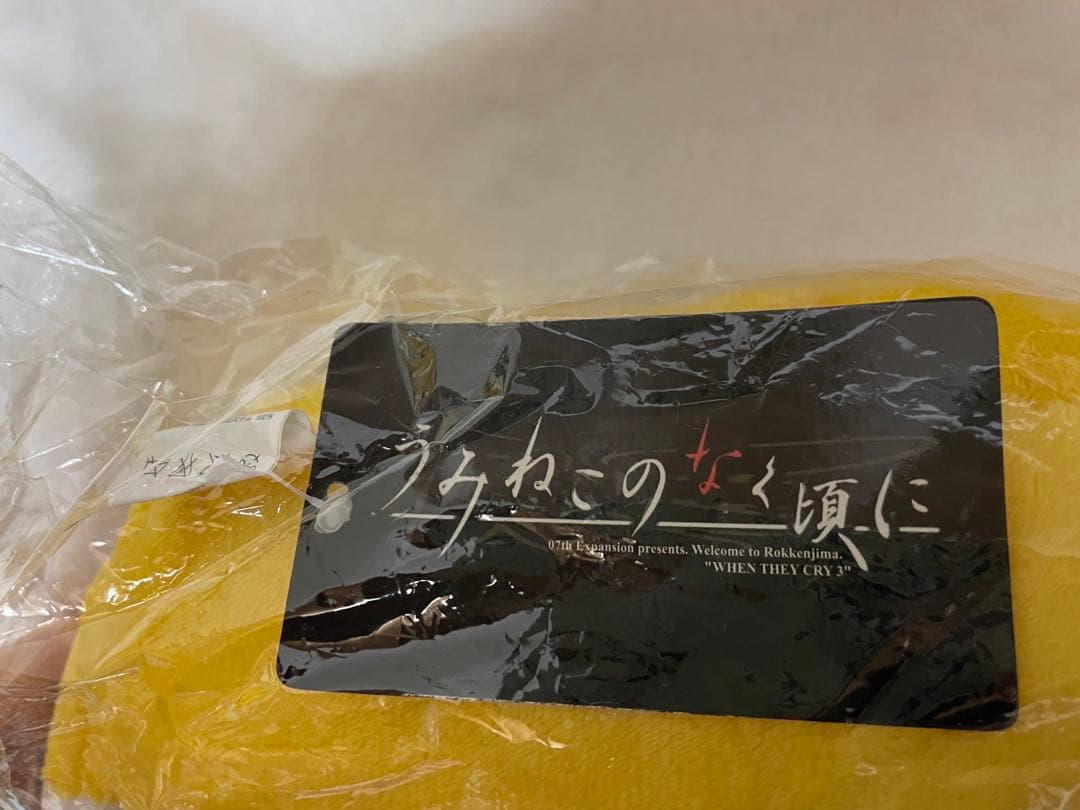 うみねこのなく頃に さくたろう ぬいぐるみ - メルカリ