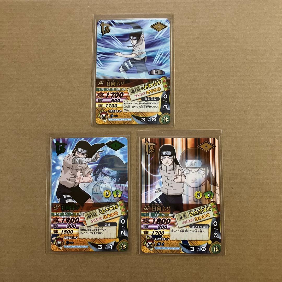 NARUTO データカードダス ナルティメットカードバトル 日向ネジ - メルカリ