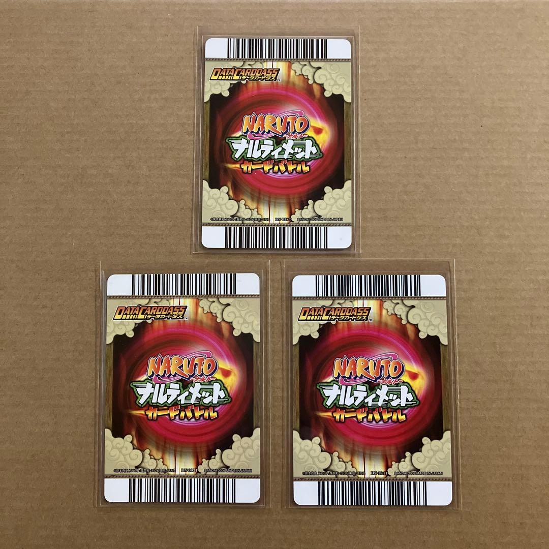 NARUTO データカードダス ナルティメットカードバトル 日向ネジ - メルカリ