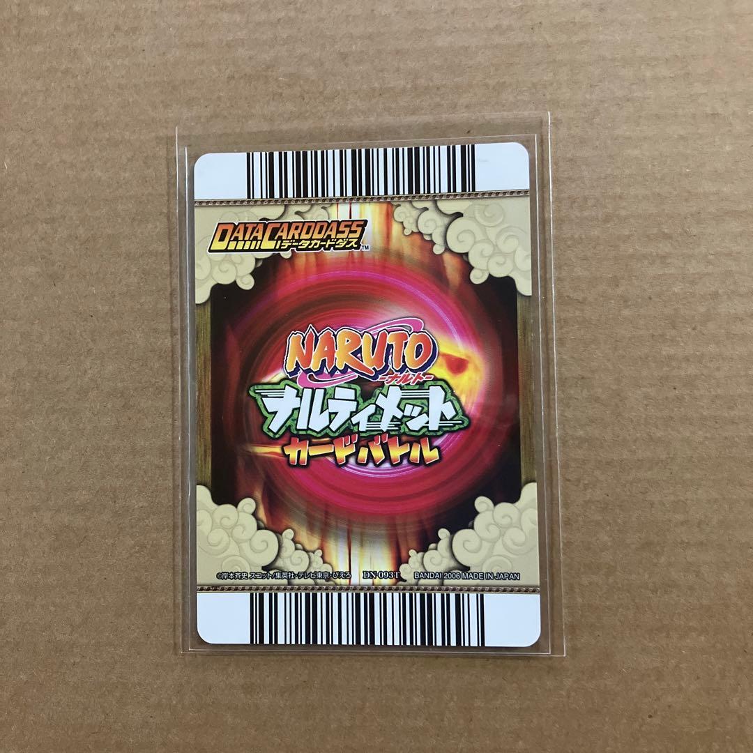 NARUTO データカードダス ナルティメットカードバトル 日向ネジ - メルカリ