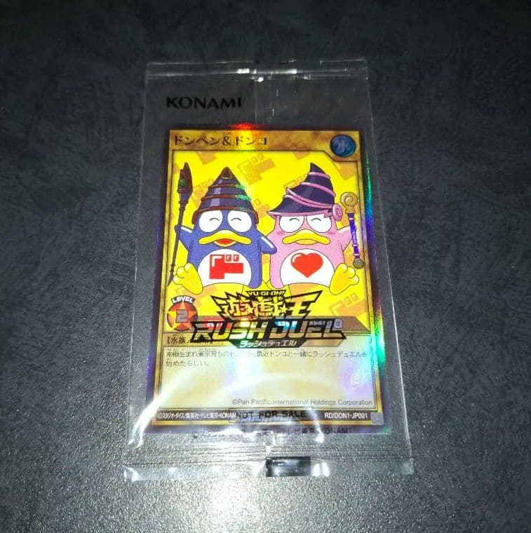 ラッシュデュエル ドンペン&ドンコ - メルカリ
