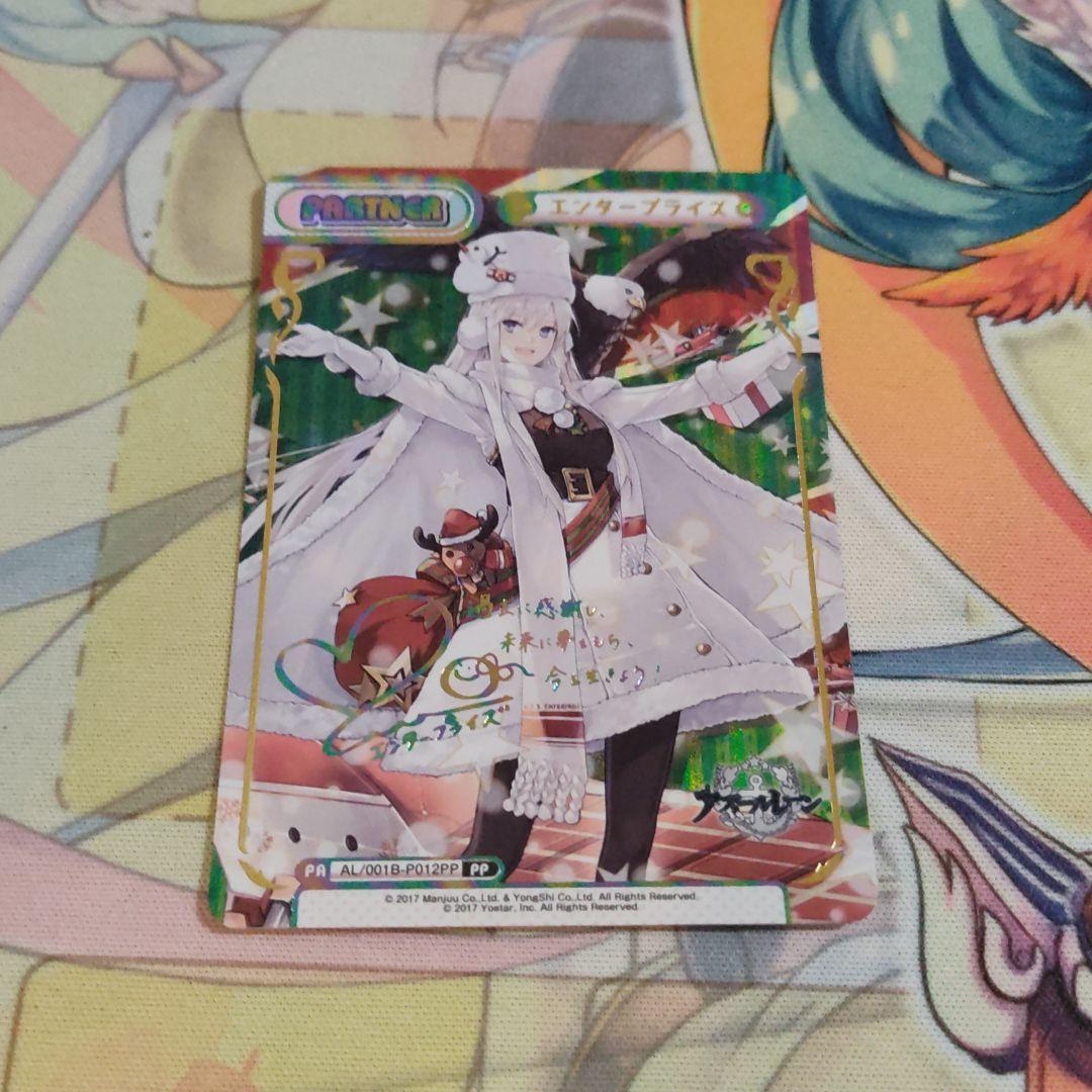 Reバース エンタープライズ PP 2026年最新】ブルーアーカイブ reバース ppの人気アイテム - メルカリ