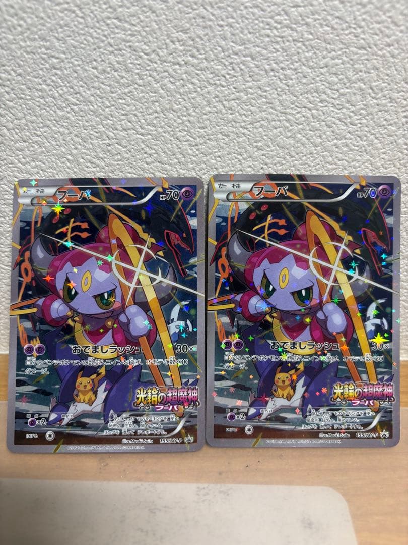 フーパ：光輪の超魔神 フーパ 入場者プレゼント PROMO XYシリーズ