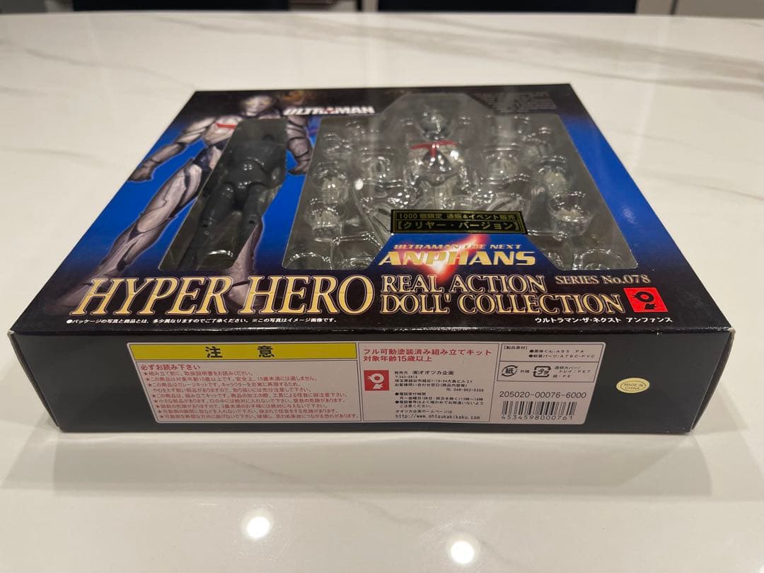 s m《1,000個限定品》ハイパーヒーロー ウルトラマン ザ・ネクスト