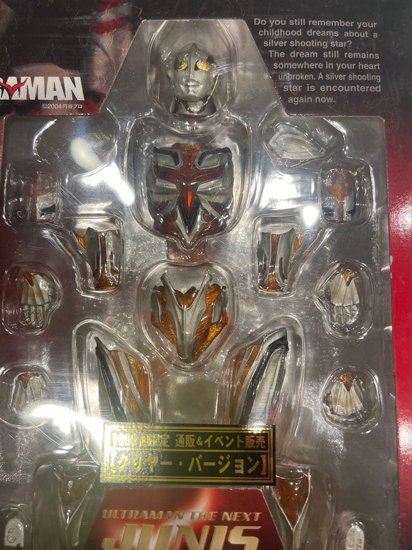 s m《1,000個限定品》ハイパーヒーロー ウルトラマン ザ・ネクスト