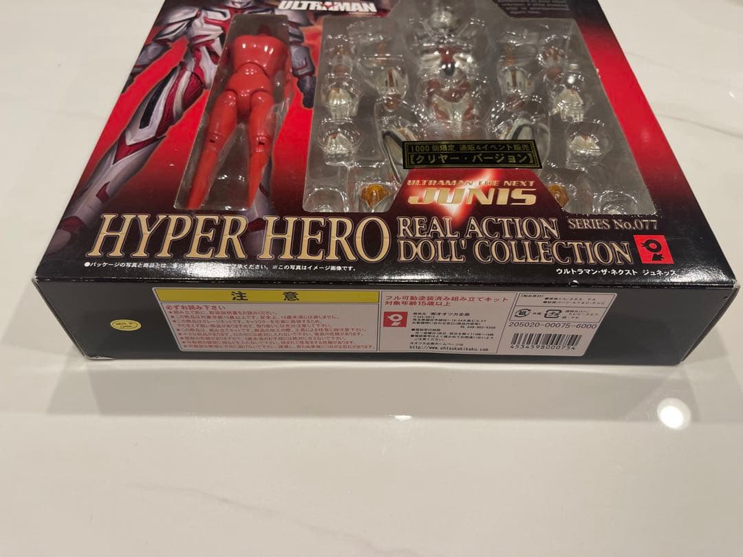 s m《1,000個限定品》ハイパーヒーロー ウルトラマン ザ・ネクスト