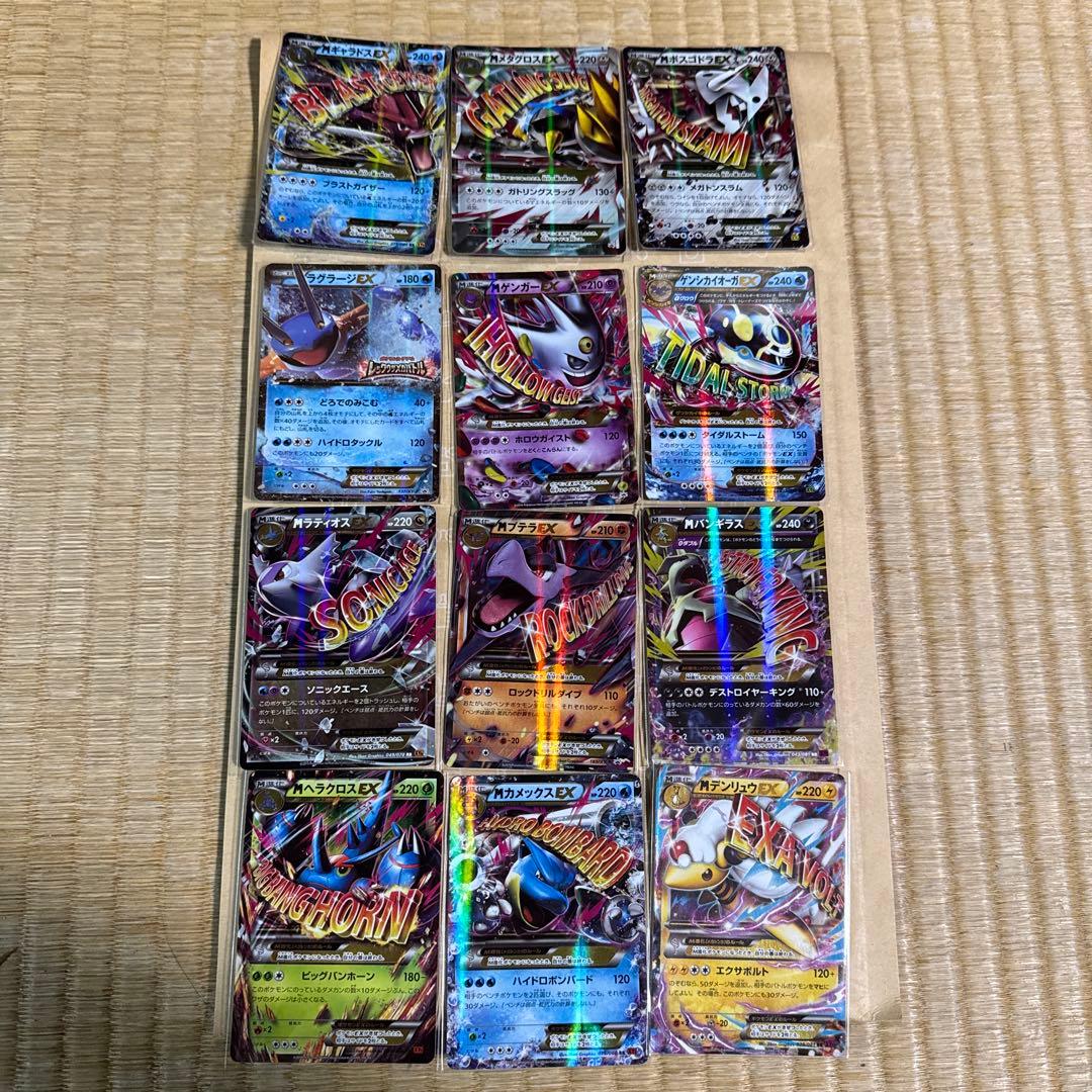 リ*イ様 ポケモンカード EX 12枚セット　ゲンガー　等 ゲンガーex(088/071 SR) | SR | ドラゴンスター | ポケモンカード