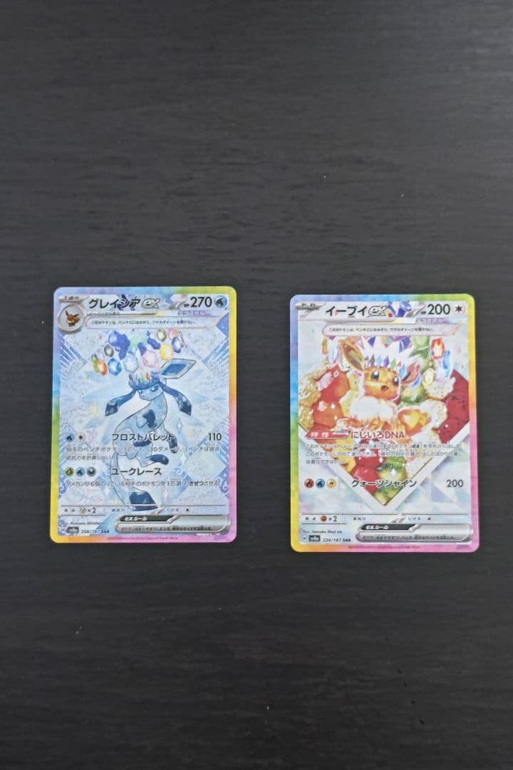 2枚セット　グレイシアex SAR　イーブイex SAR　テラスタルフェスex Amazon.co.jp: ポケモンカードゲームSV sv8a ハイクラスパック テラス