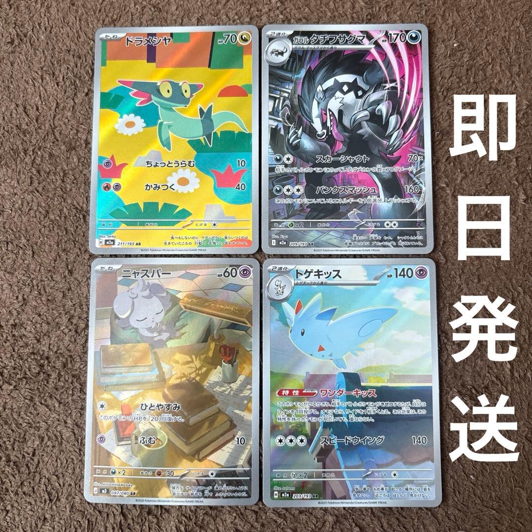 ポケモンカード ar まとめ売り - メルカリ