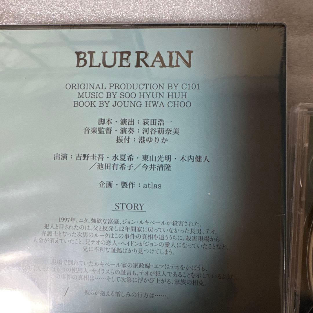 ミュージカル「BLUE RAIN」DVD& 特典DISC (CD)セット - メルカリ