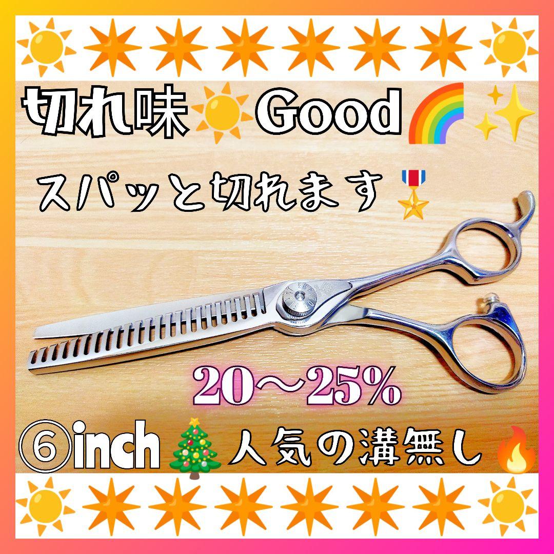 スパッと切れるプロ用セニングシザー跡が残りづらい人気の溝無し理美容師＆トリマー可