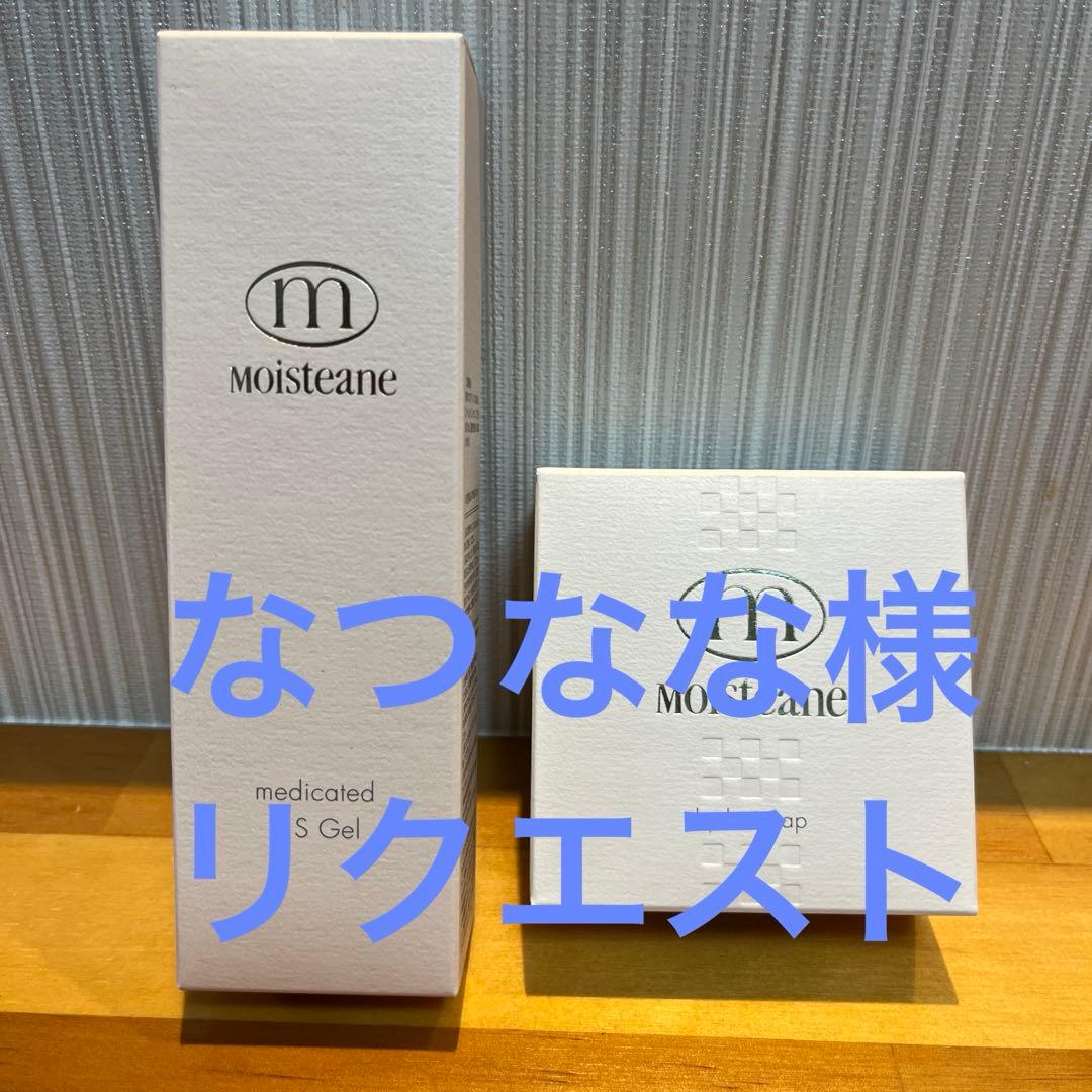 モイスティーヌSSジェル&ヒドラソープ