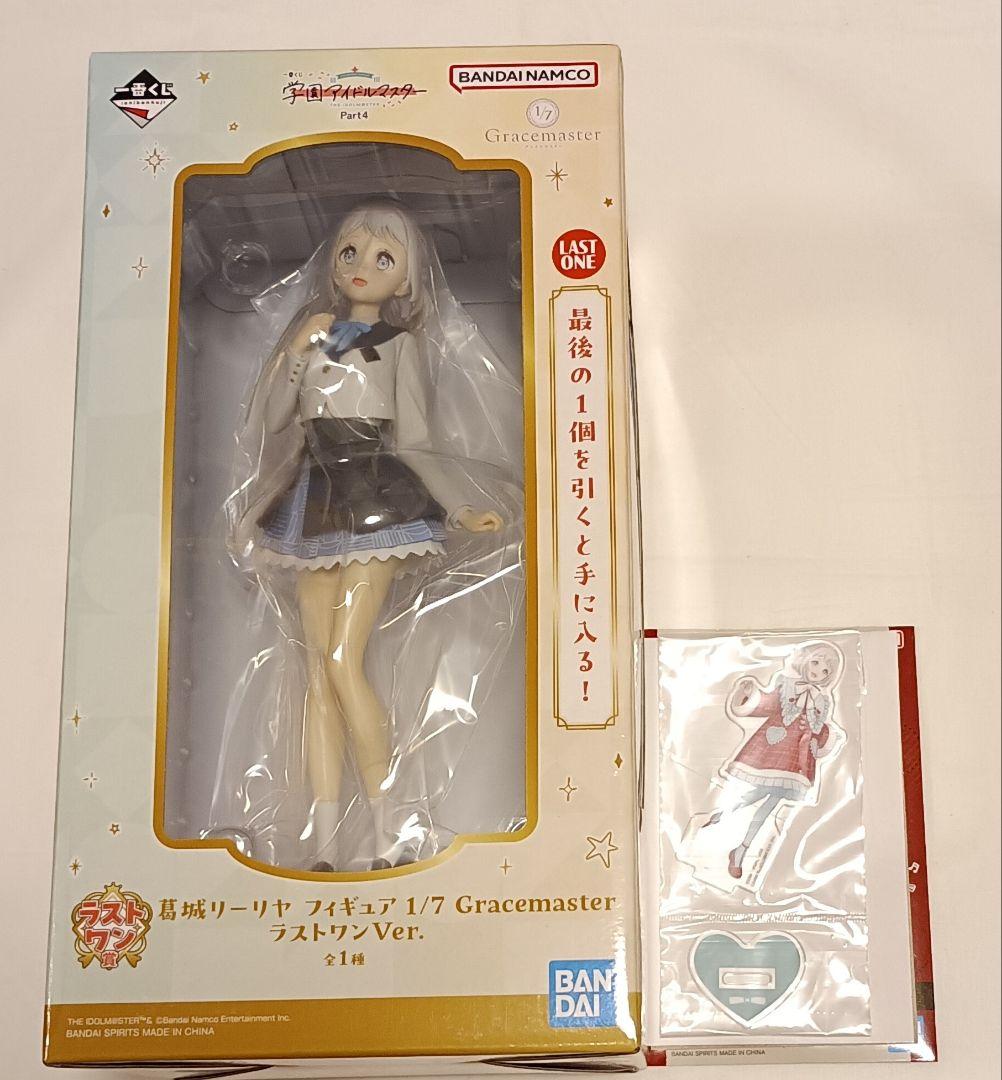 一番くじ 学園アイドルマスター Part4 葛城リーリヤ　I賞・ラストワン賞