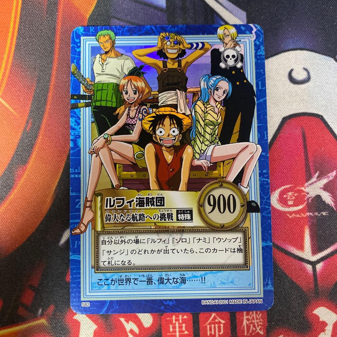 旧ワンピース カードゲーム ルフィ海賊団 偉大なる航路への挑戦 82