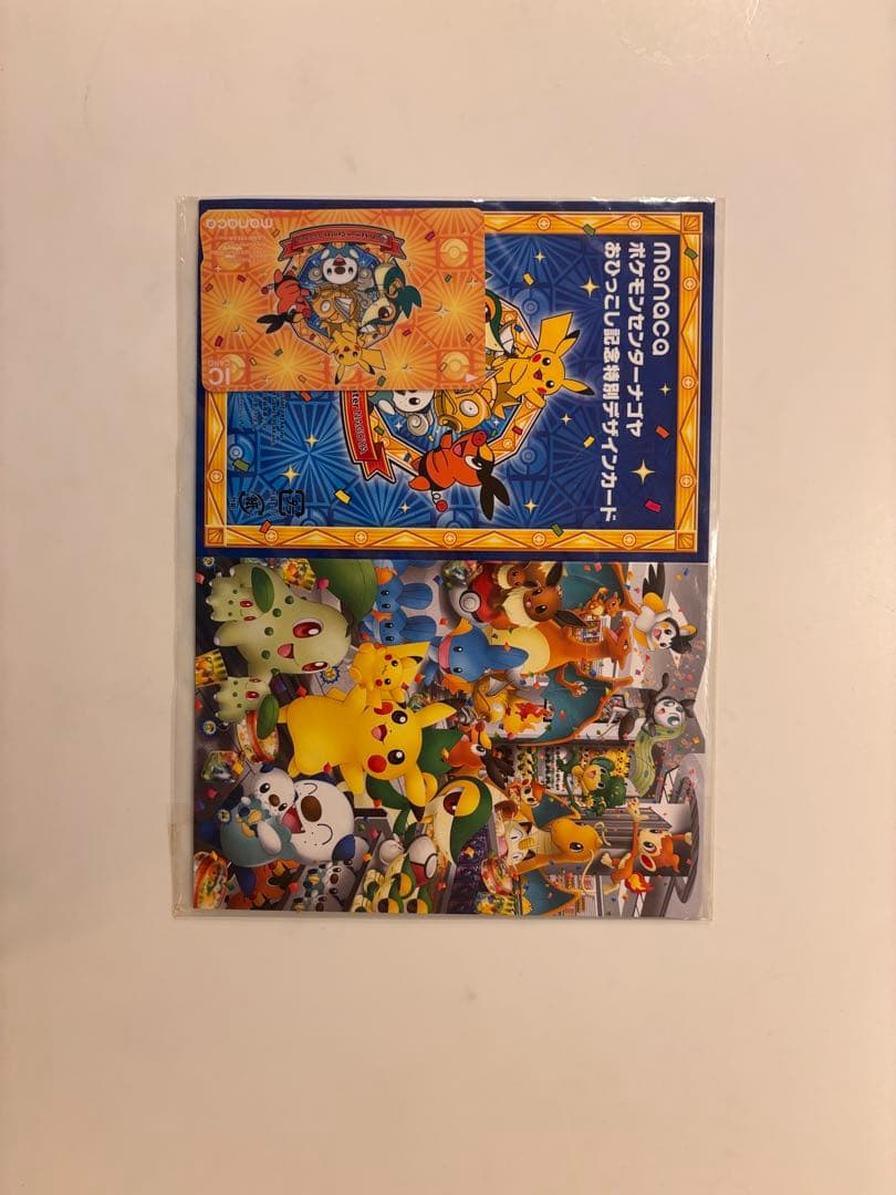 新品未開封ポケモンマナカ　ポケモンセンターナゴヤおひっこし記念特別デザインカード