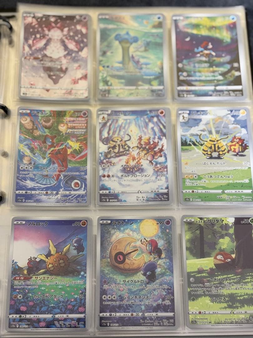 ポケモンカード Chr.Ar まとめ売り 100枚超 ポケモンカード ar chr等100枚 まとめ売りの通販はau PAY マーケット